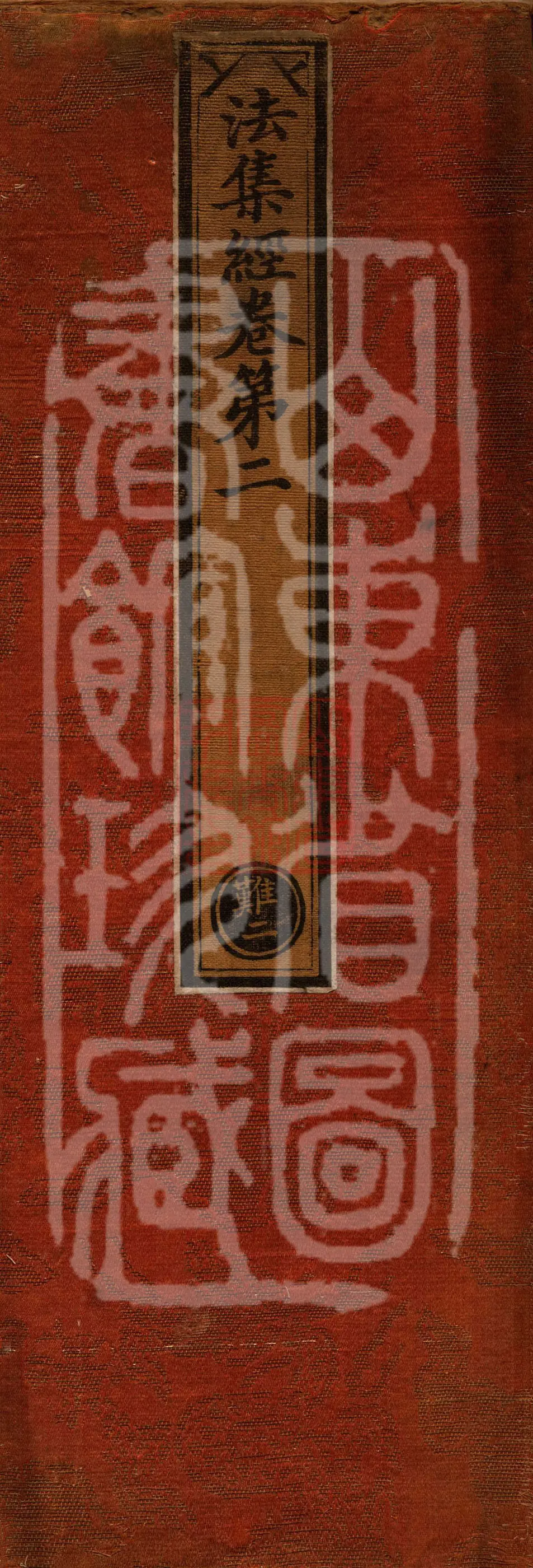 Dharma Collection Sutra