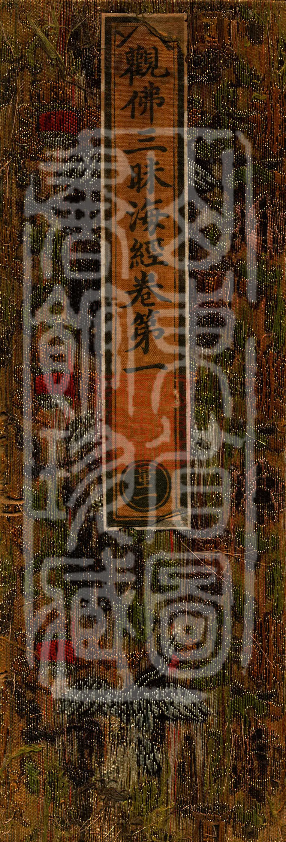 The Sutra on the Ocean of Contemplation of the Buddha