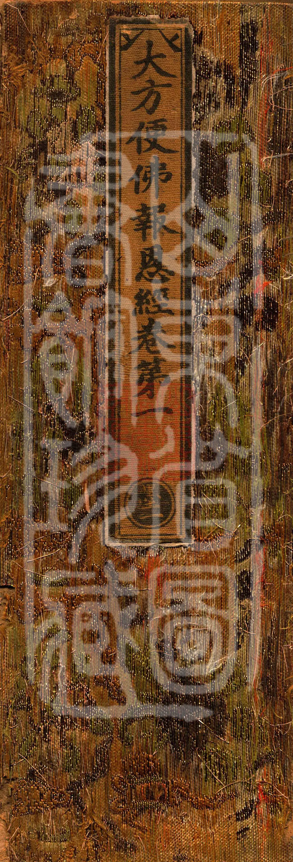 Great Means Sutra on the Buddha's Repayment of Kindness