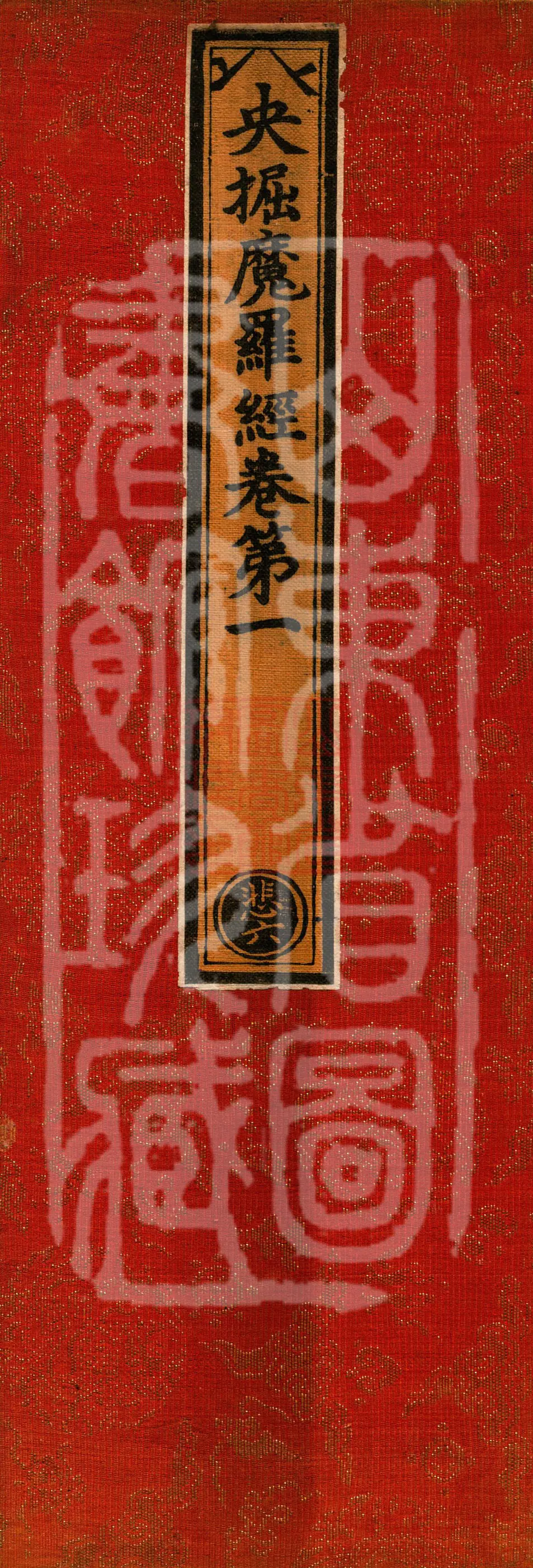 Yangjue-Moluo Sutra