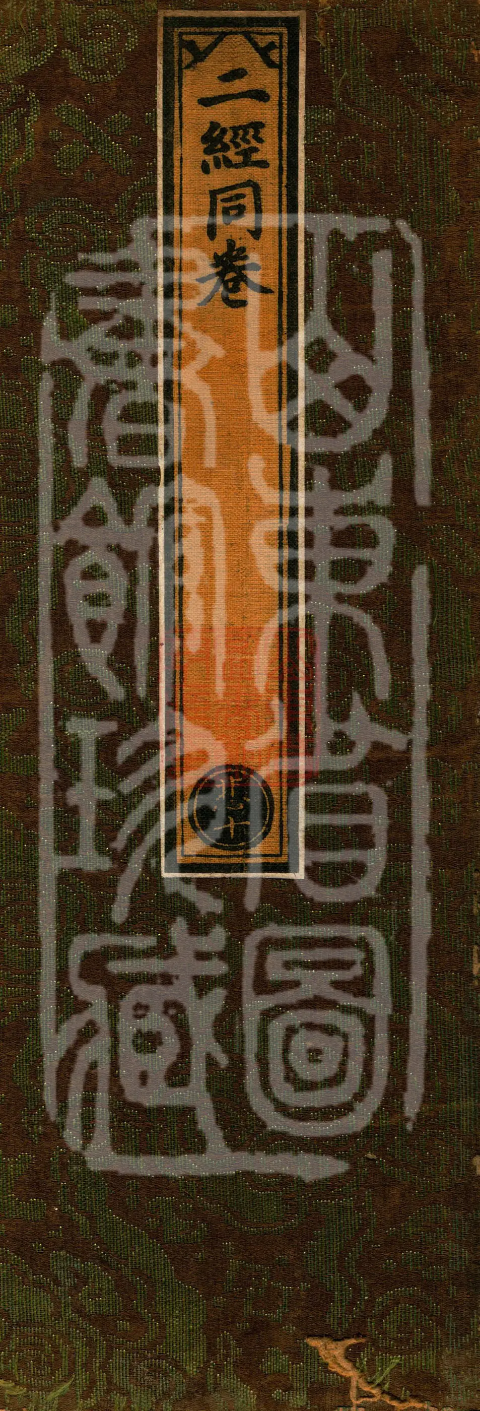 ①Bodhisattva's Internal Practice of the Six Paramitas Sutra, one juan ②The Story of the Bodhisattva Throwing Himself to Feed a Starving Tiger and Erecting a Stupa