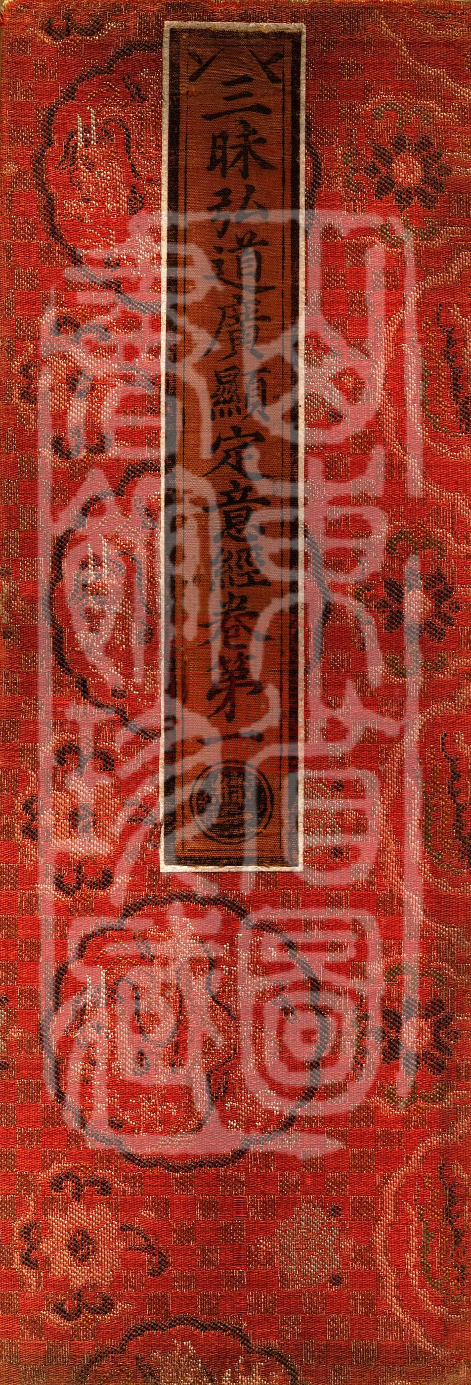 Sutra on Samadhi for Broad Manifestation of the Path and Determination