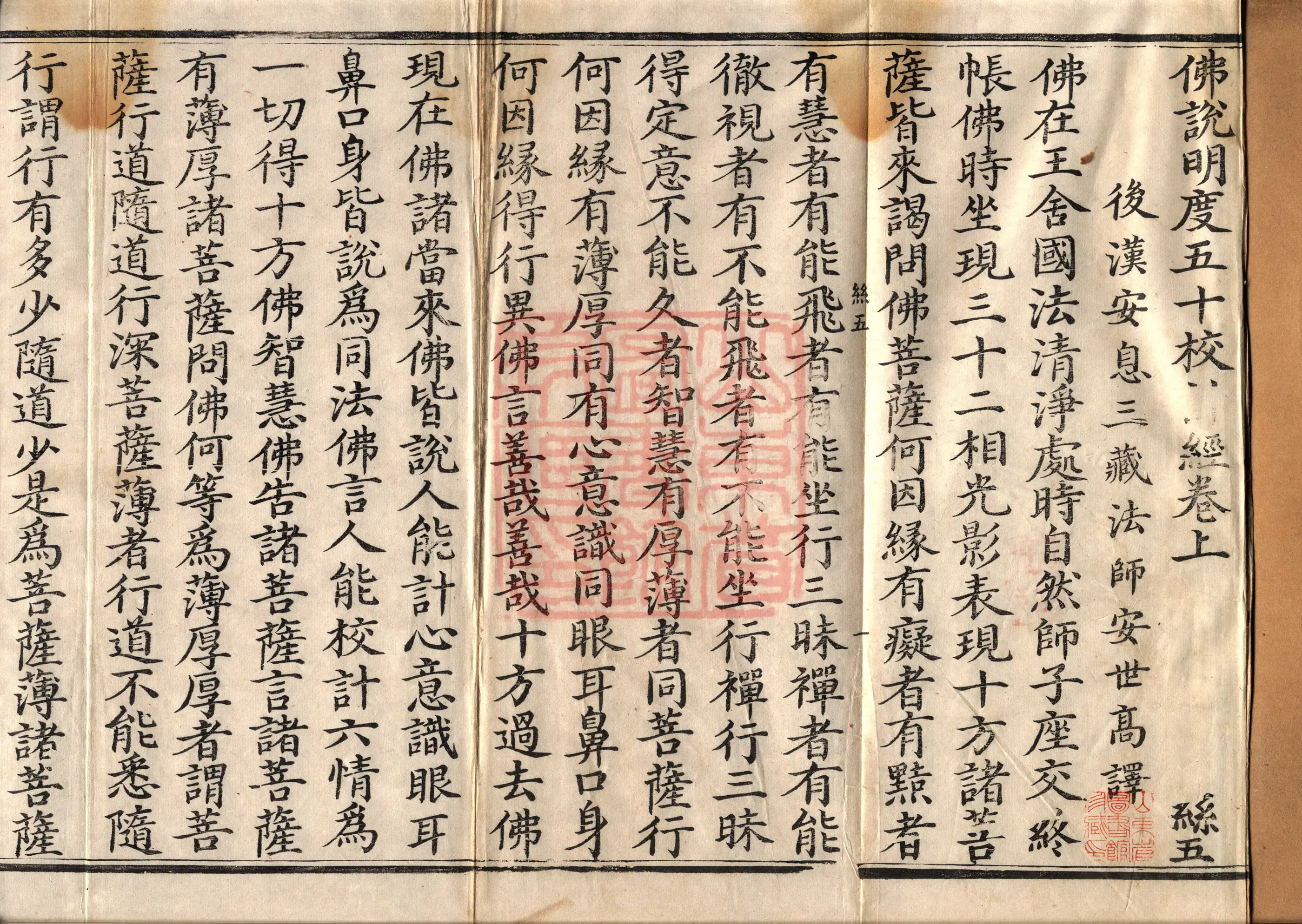 The Buddha's Explanation of the Fifty Methods of Guidance