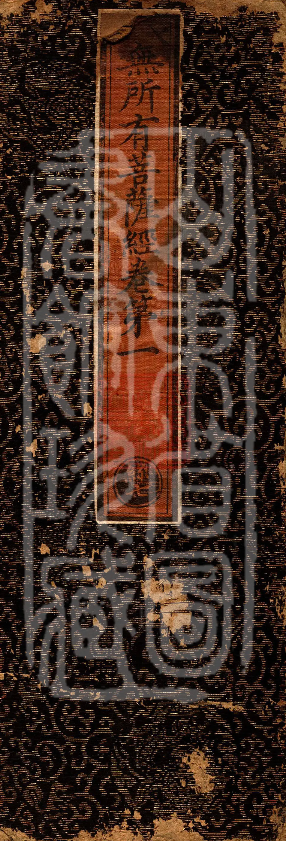 Bodhisattva of Having Nothing Sutra