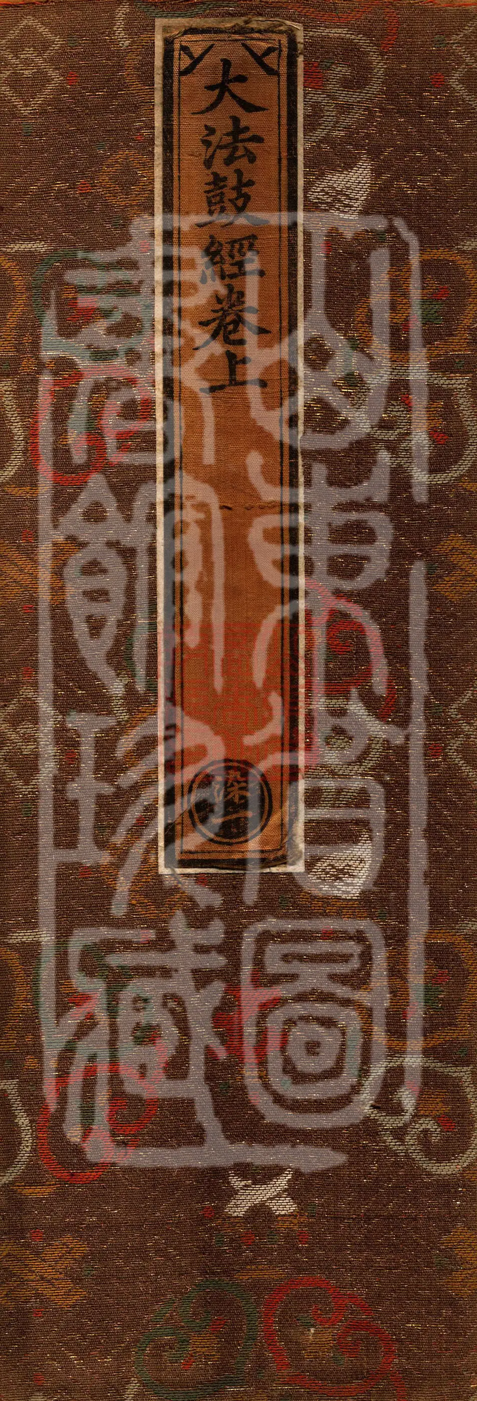 The Great Dharma-Drum Sutra