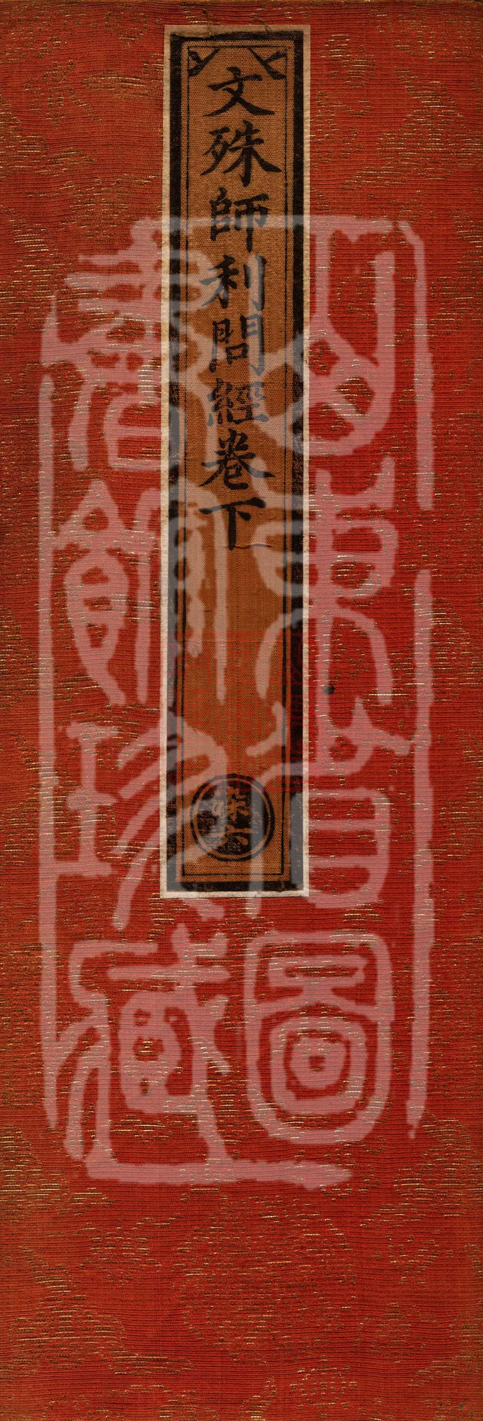 Manjushri's Questions Sutra