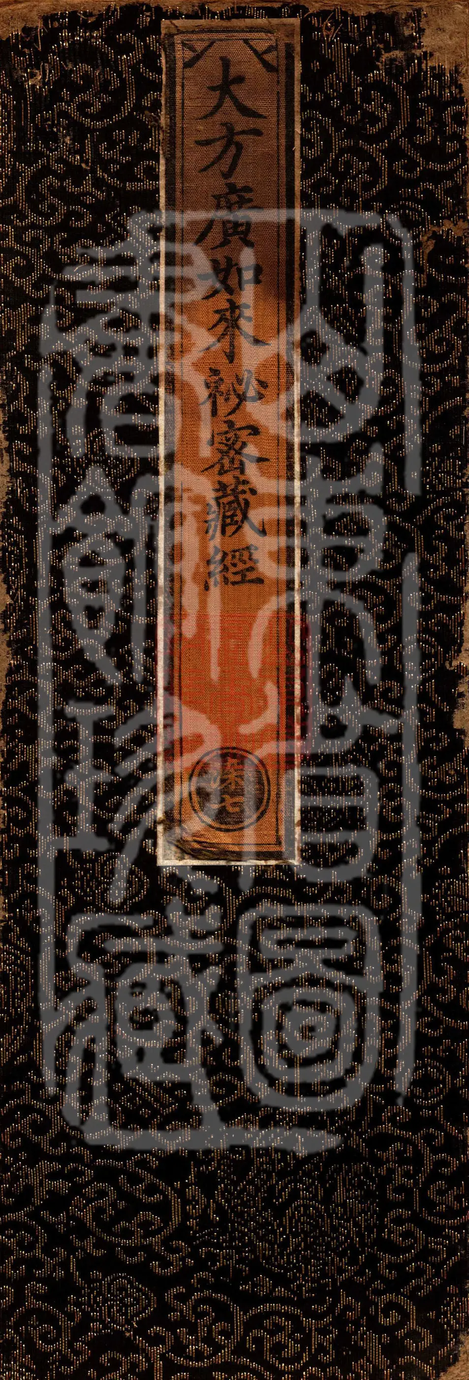 Great Vast Tathāgata Secret Treasury Sutra