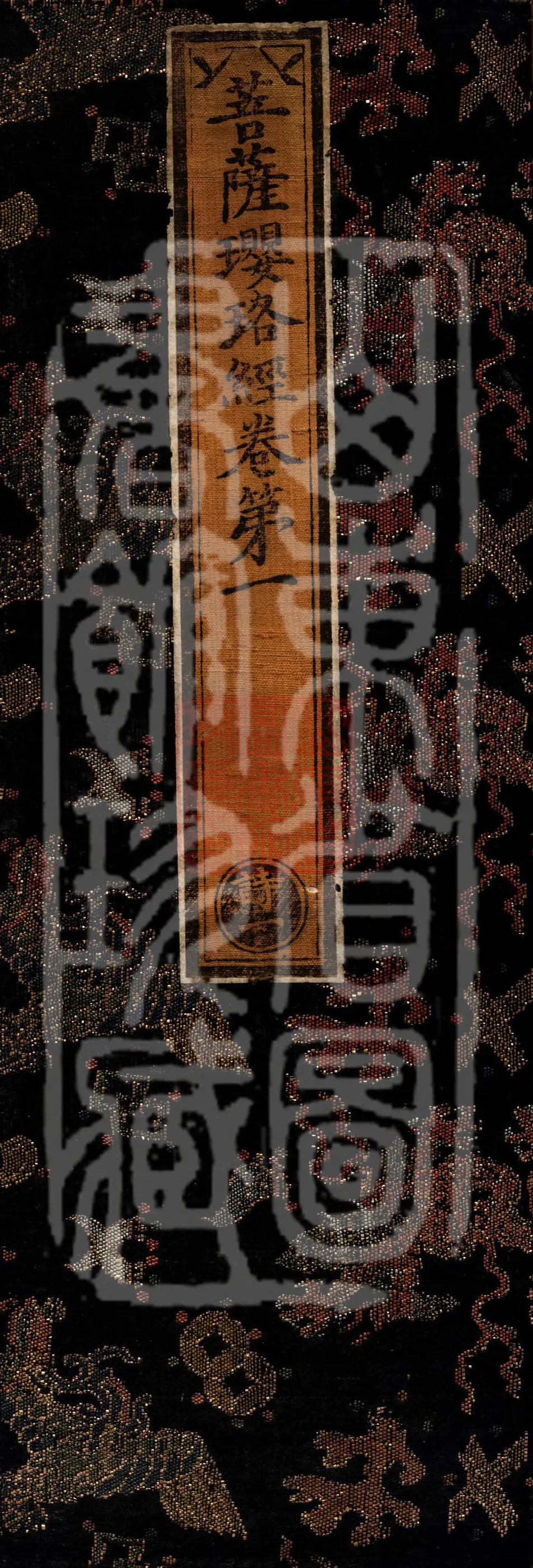 Bodhisattva Necklace Sutra