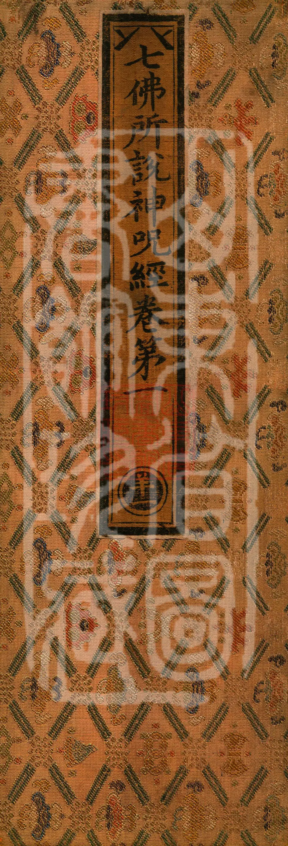 The Sutra of the Mantras Spoken by the Seven Buddhas