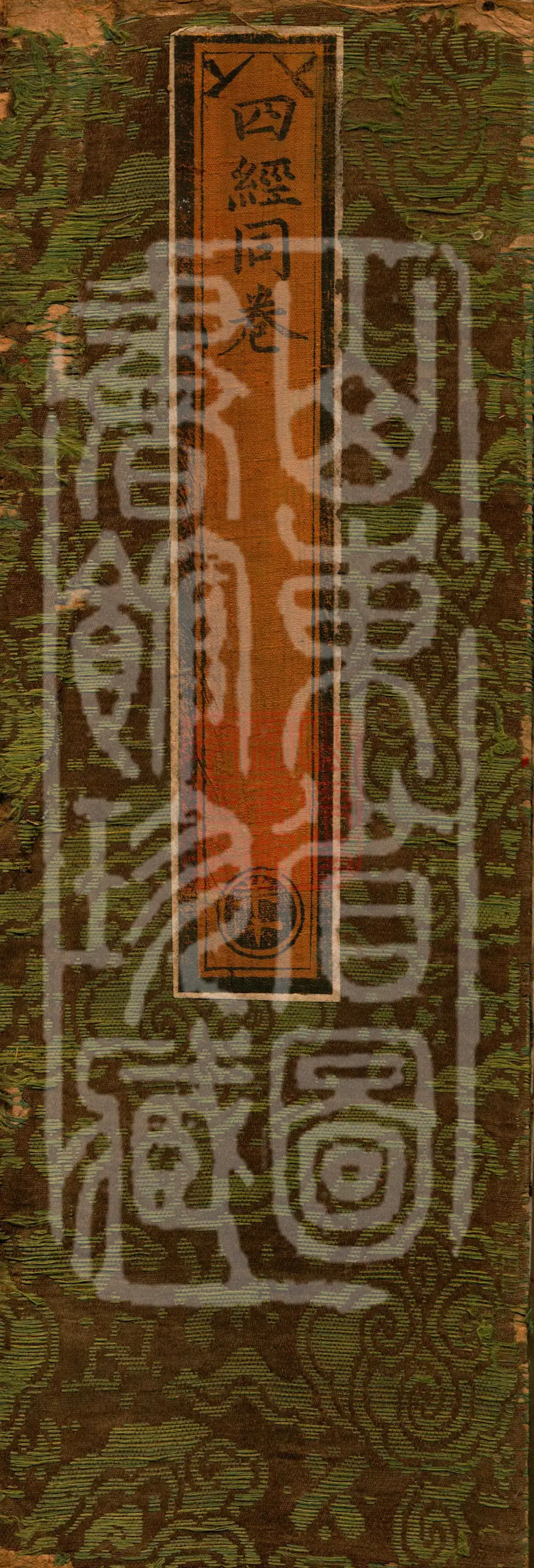 ① The Birth of Bodhi Heart Sutra ② The Sutra Spoken by the Buddha on the Buddha-seal Samadhi