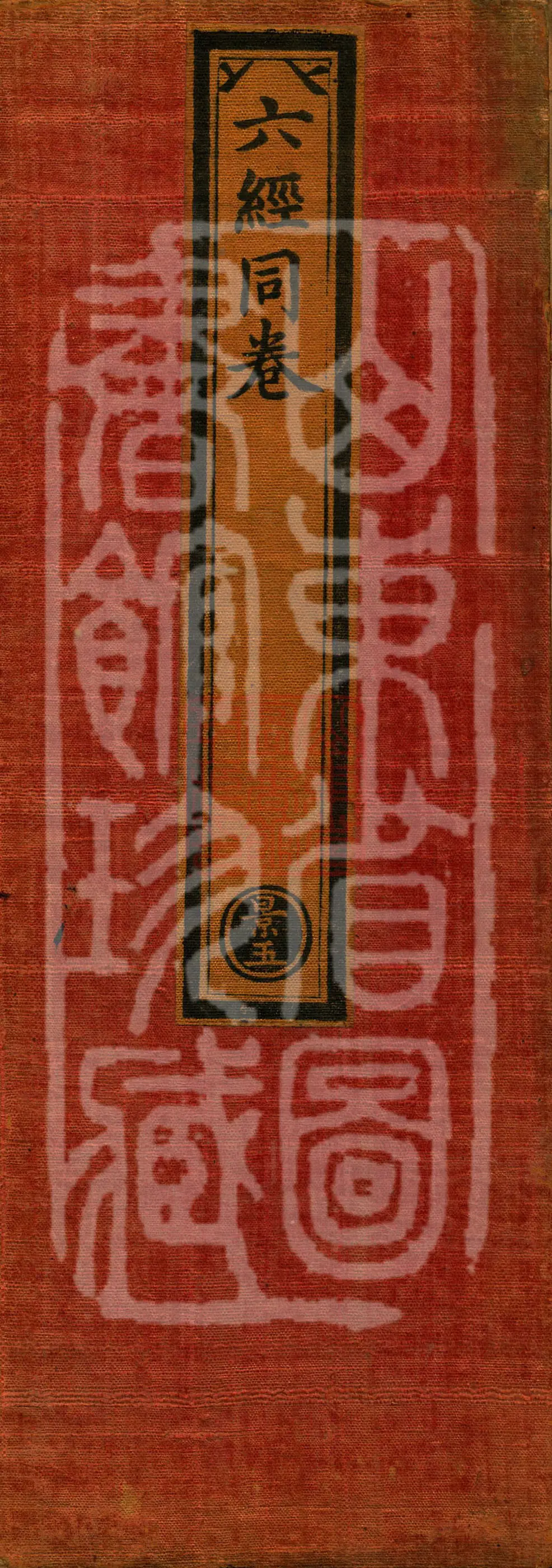 ① The Sutra of the Buddha Teaching the Dharma Seal to the Sea Dragon King, one scroll② The Sutra in which the Buddha Speaks of the Merits of Circumambulating the Stupa on the Right, one scroll③ The Sutra in which the Buddha Speaks of the Circumstances of King Miaose, one scroll④ The Sutra of King Shizisutuośa Cutting Flesh, one scroll⑤ The Sutra in which the Buddha Pronounces the Prediction to Chamapavati, one scroll⑥ The Sutra in which the Buddha Speaks: The Bodhisattva King Shizi Zhuangyan's Inquiry
