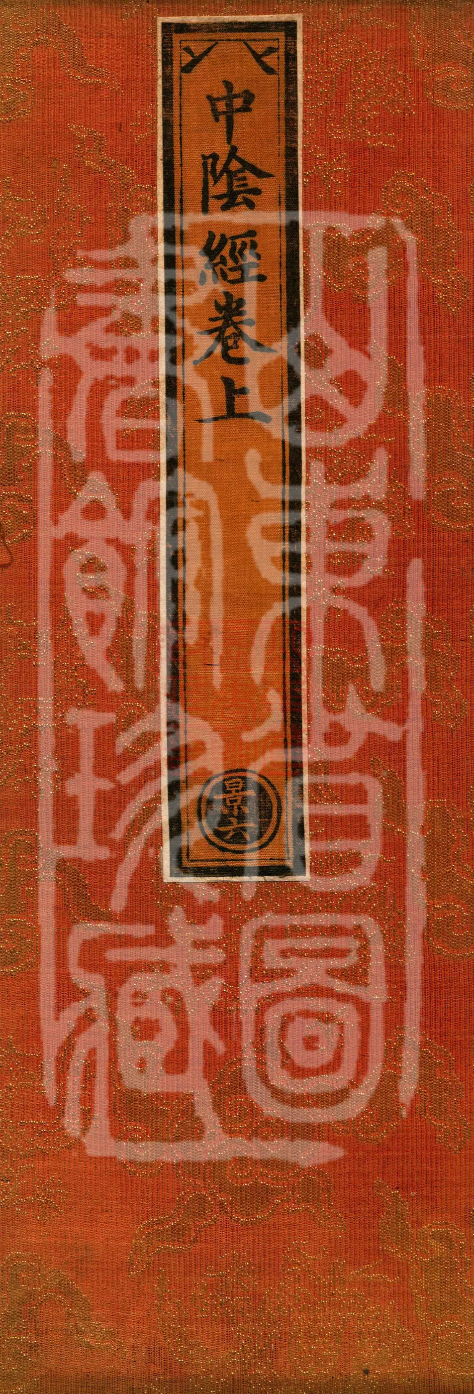 Bardo Sutra