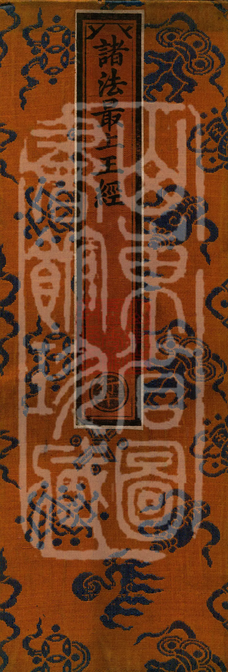 Sutra of the Supreme King of All Dharmas