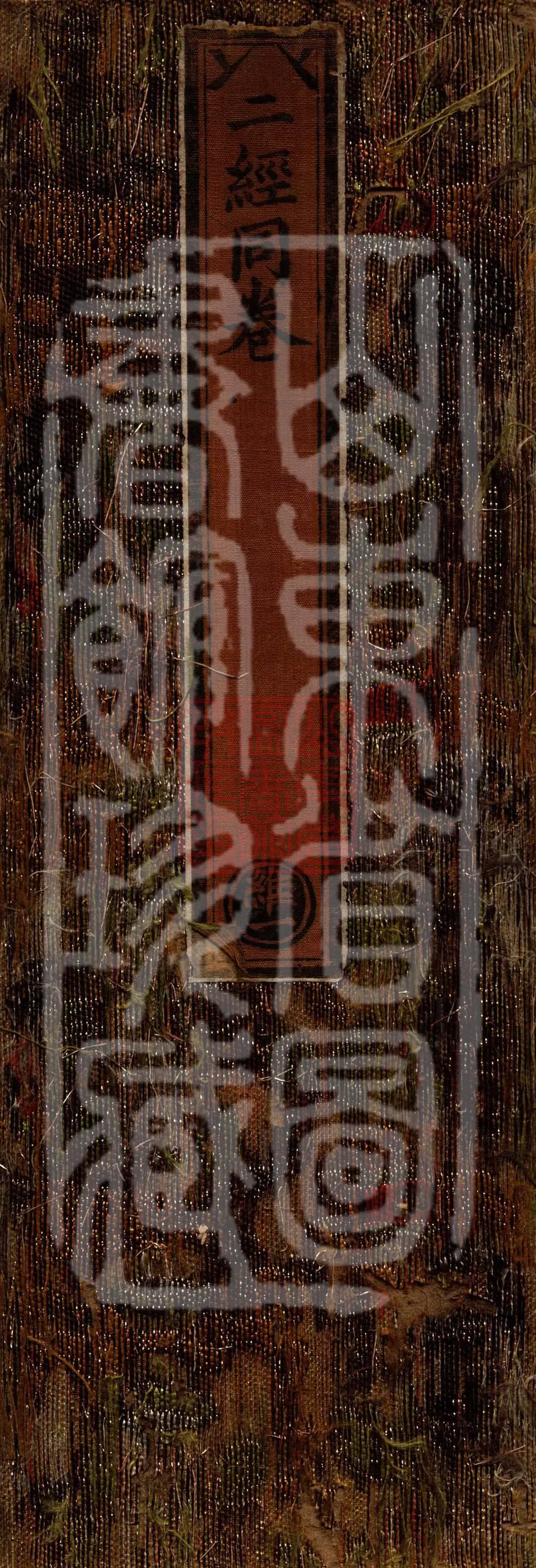 ① Manjushri Parinirvana Sutra, one scroll ② Sutra of the Bodhisattva's Different-Origin Past Arising