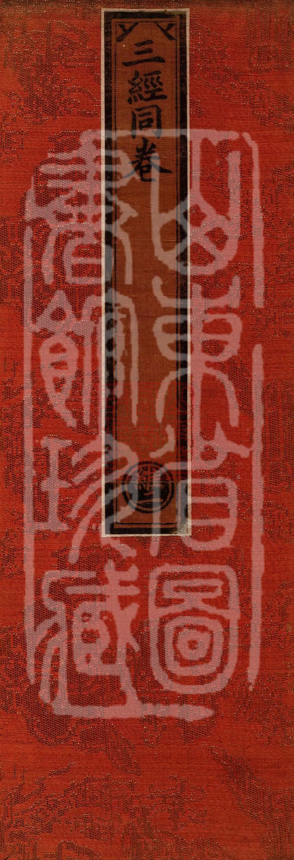 ① Sutra on the Worthy Chief, one scroll ② Sutra of the Causes and Conditions of a Thousand Buddhas, one scroll ③ Sutra of the Eight Great Realizations