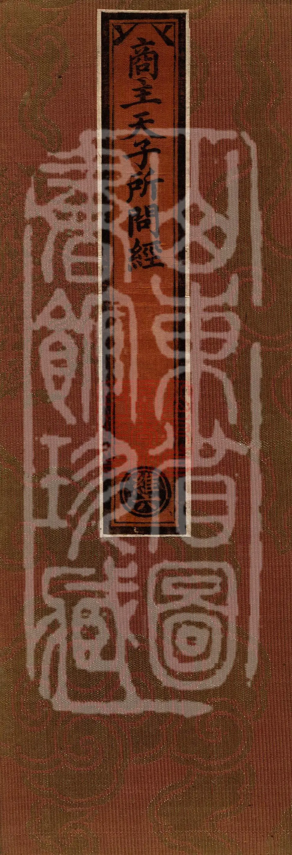 The Sutra of the Questions Posed by Sovereign Shang and the Son of Heaven