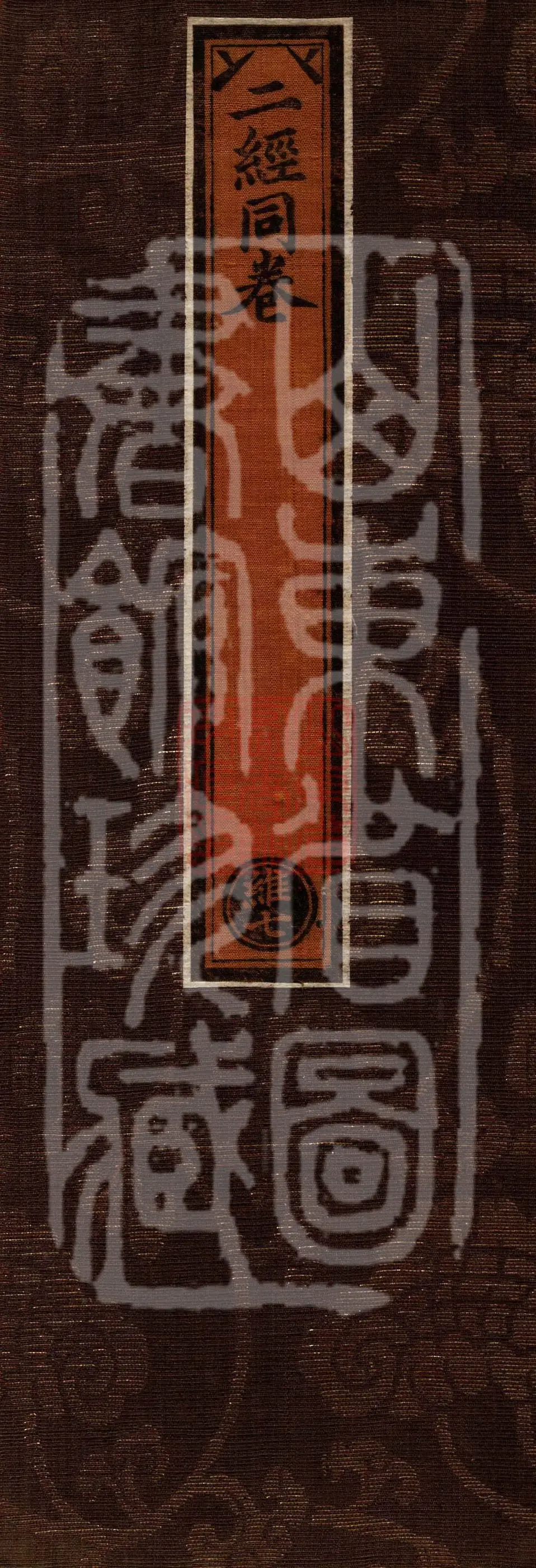 ①The Mahayana Four Methods Sutra, one fascicle②The Sutra on Prostrating and Worshiping the Buddha as Asked by the Bodhisattva Detachment-from-Defilements