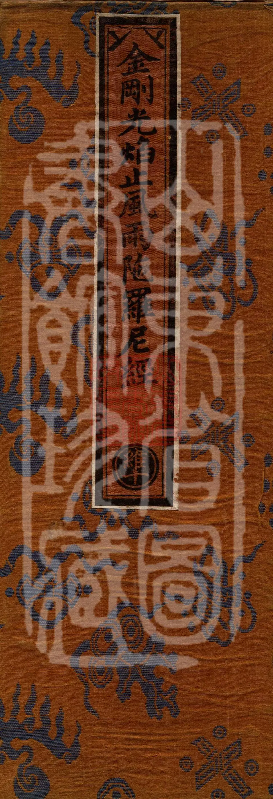 The Vajra Radiant Wind- and Rain-stilling Dharani Sutra