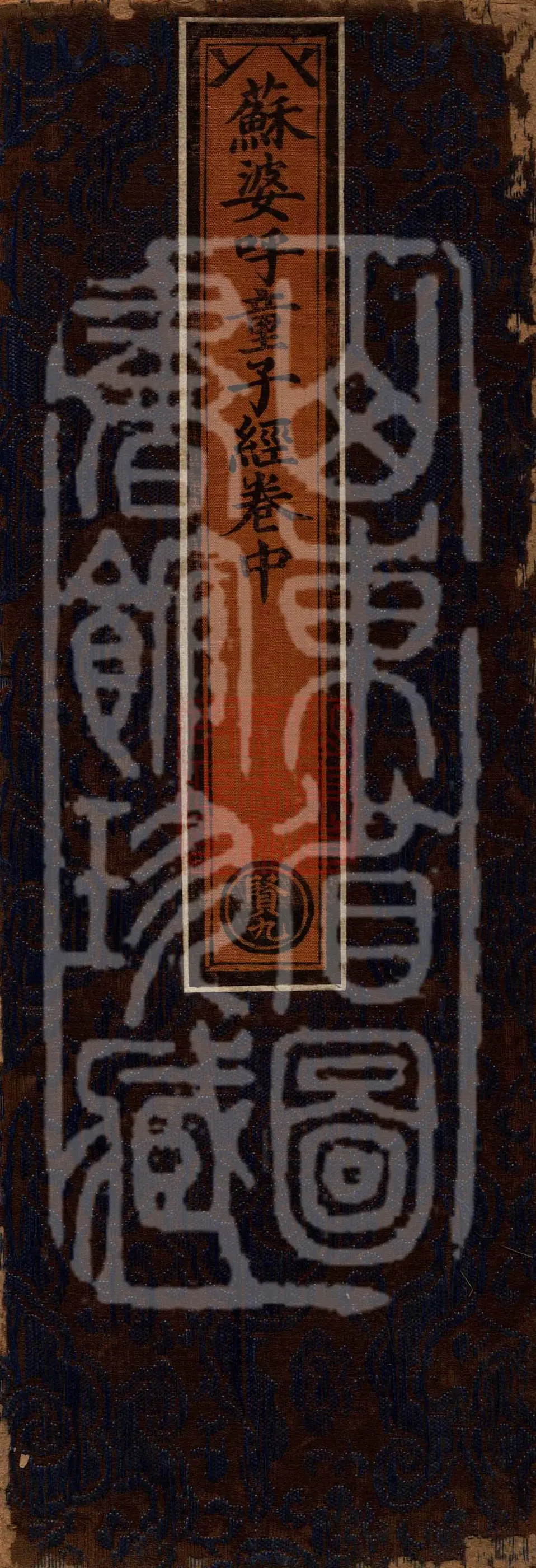 Supa-hu Child Sutra