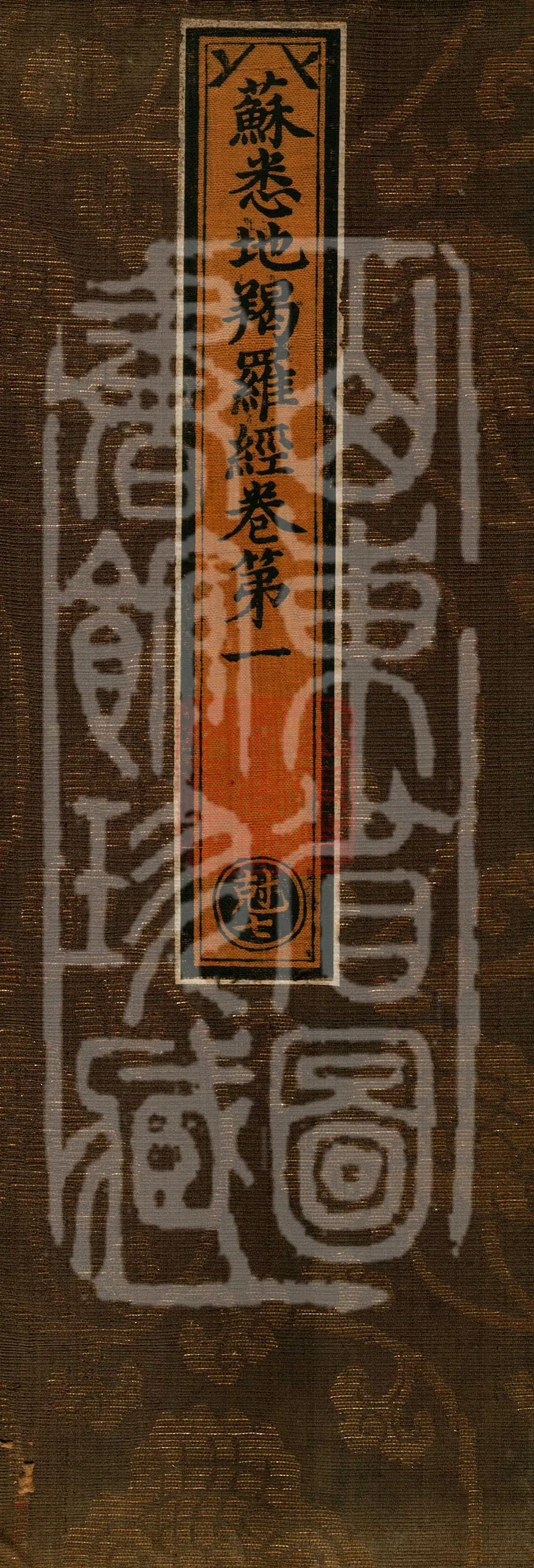 Suxidi Jieluo Sutra