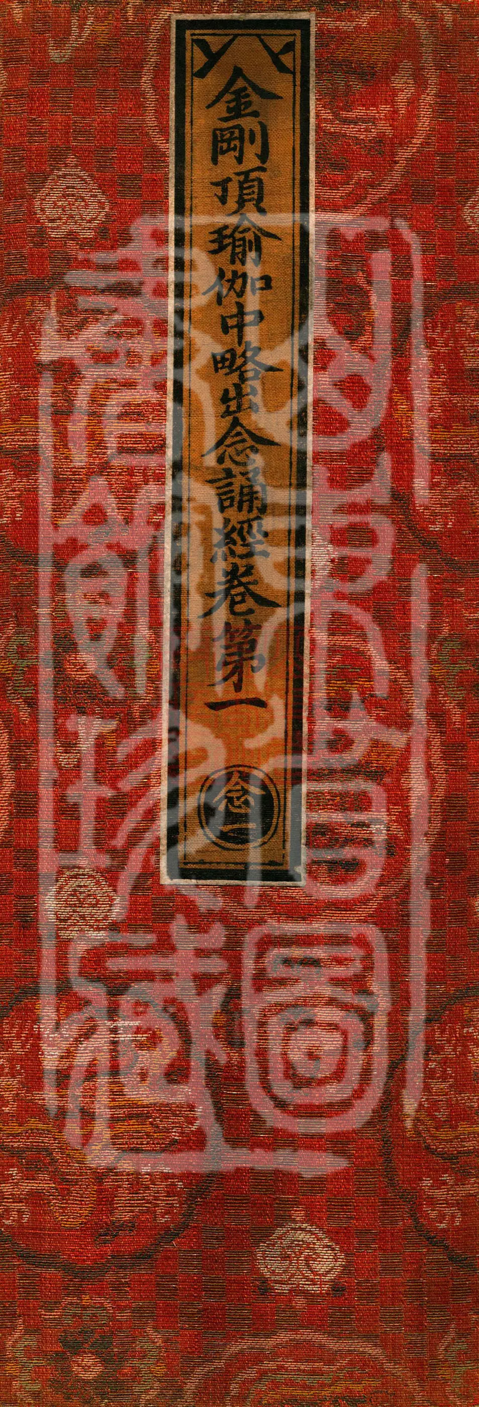 Sutra of Brief Recitations Extracted from the Vajra-Peak Yoga