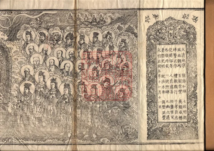 Middle Āgama Sutras, sixty juan Page 2