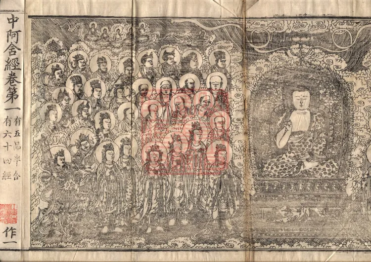 Middle Āgama Sutras, sixty juan Page 3