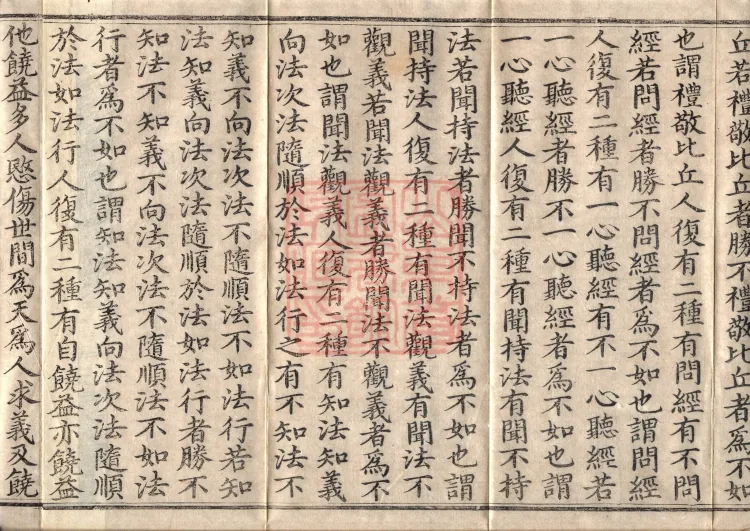 Middle Āgama Sutras, sixty juan Page 8