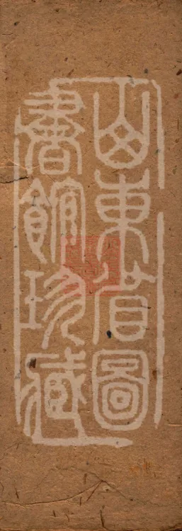 Middle Āgama Sutras, sixty juan Page 1