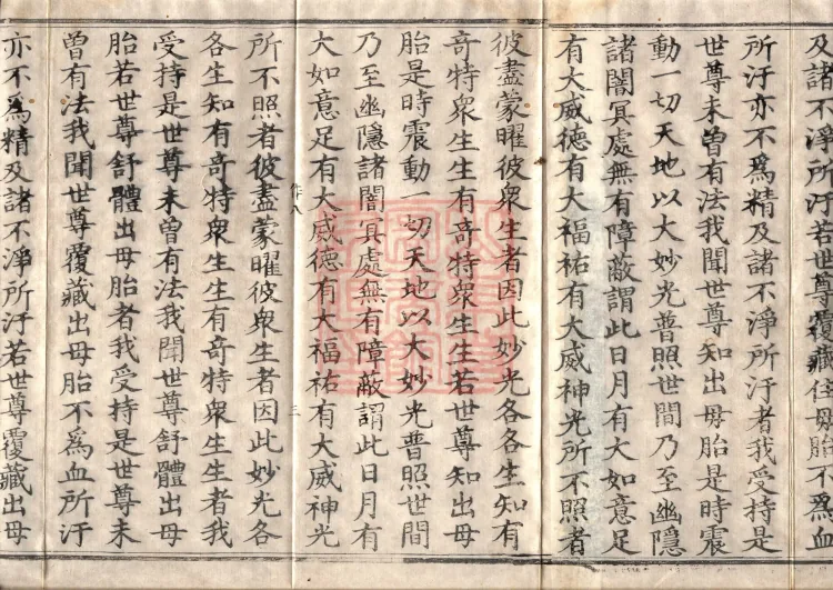 Middle Āgama Sutras, sixty juan Page 5