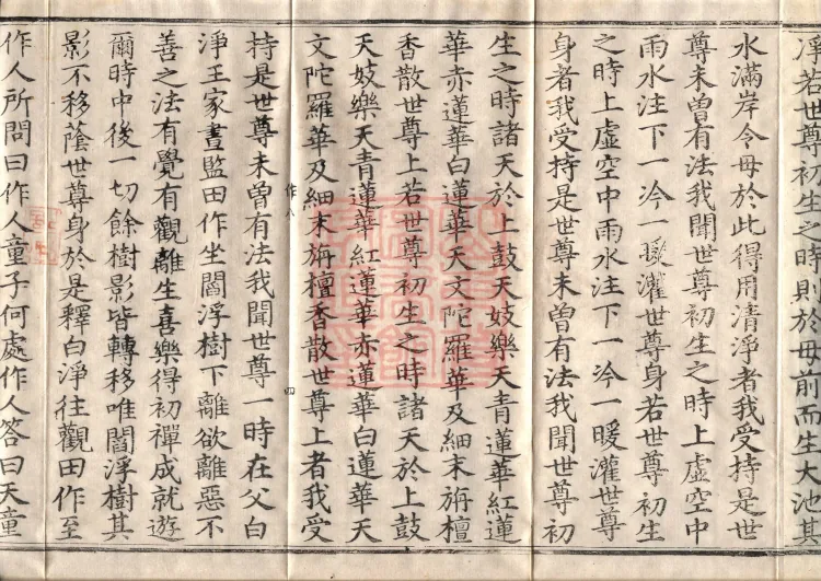 Middle Āgama Sutras, sixty juan Page 7