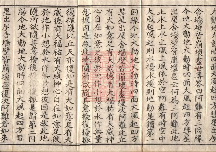 Middle Āgama Sutras, sixty juan Page 3