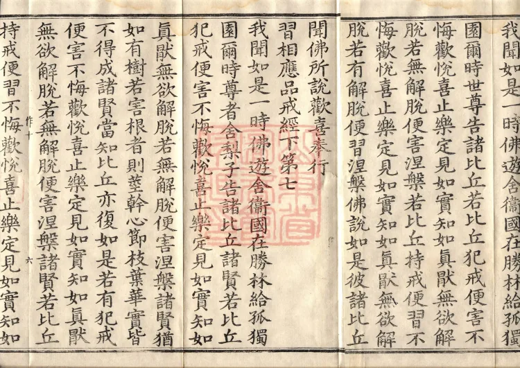 Middle Āgama Sutras, sixty juan Page 10