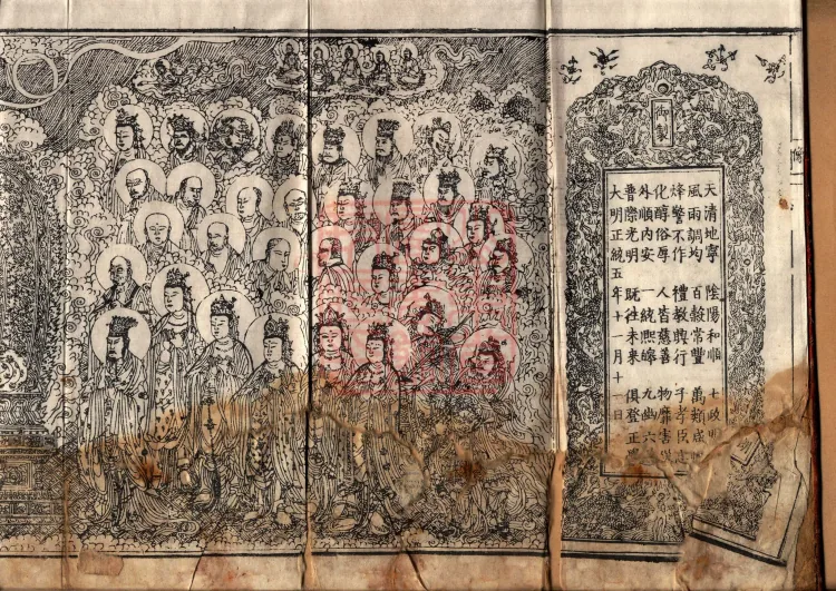 Middle Āgama Sutras, sixty juan Page 2