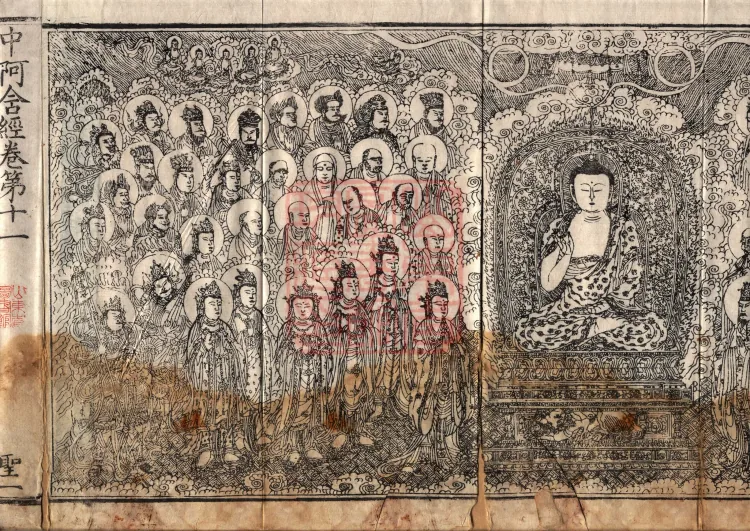 Middle Āgama Sutras, sixty juan Page 3