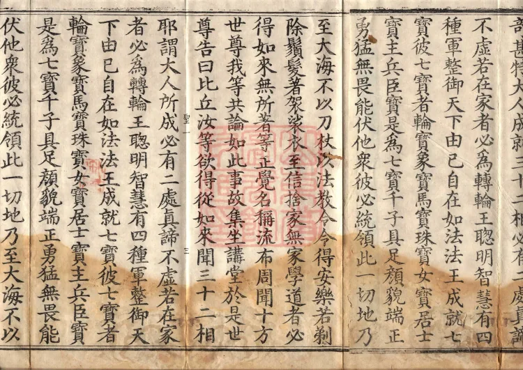 Middle Āgama Sutras, sixty juan Page 7