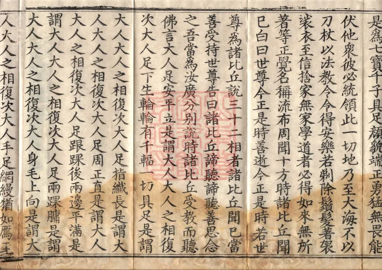 Middle Āgama Sutras, sixty juan Page 8