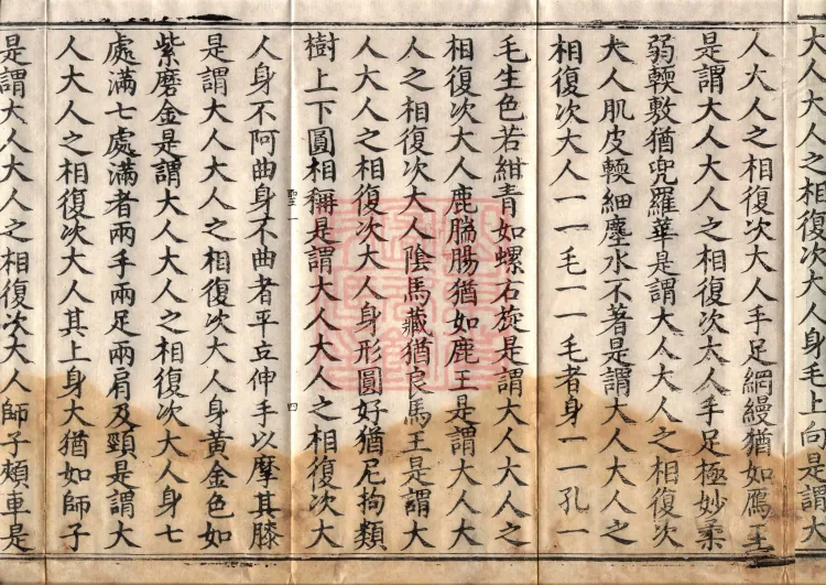 Middle Āgama Sutras, sixty juan Page 9