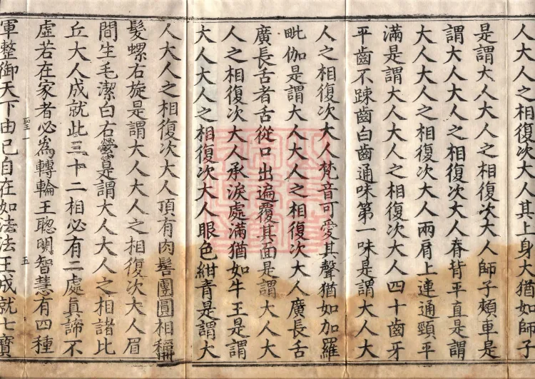 Middle Āgama Sutras, sixty juan Page 10