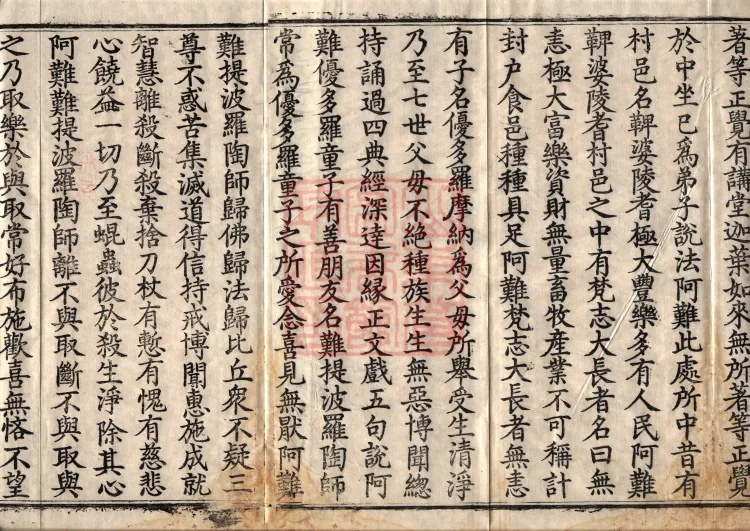 Middle Āgama Sutras, sixty juan Page 3