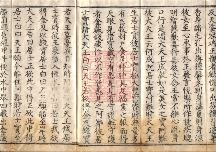 Middle Āgama Sutras, sixty juan Page 8
