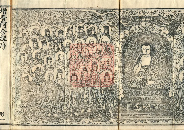 Ekottara Āgama, Fifty Volumes Page 3