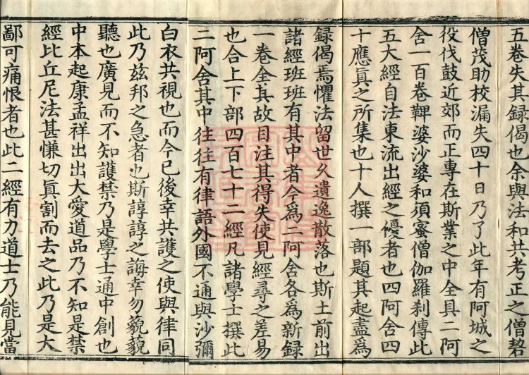 Ekottara Āgama, Fifty Volumes Page 5