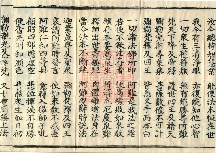 Ekottara Āgama, Fifty Volumes Page 8