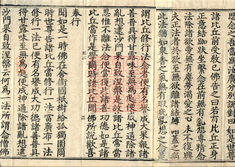 Ekottara Āgama, Fifty Volumes Page 5