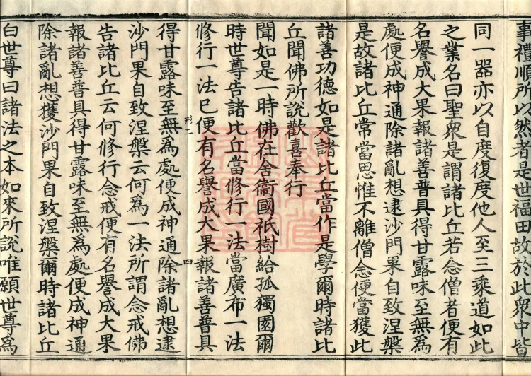 Ekottara Āgama, Fifty Volumes Page 7