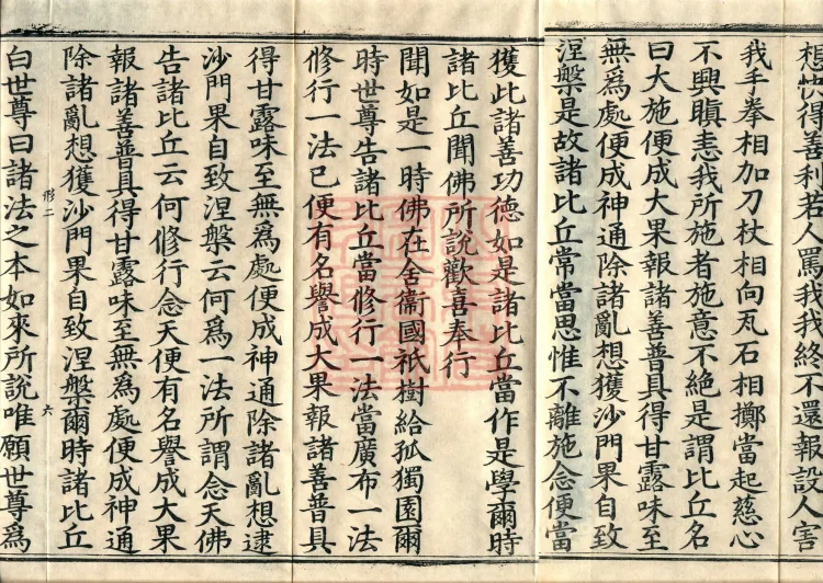 Ekottara Āgama, Fifty Volumes Page 10