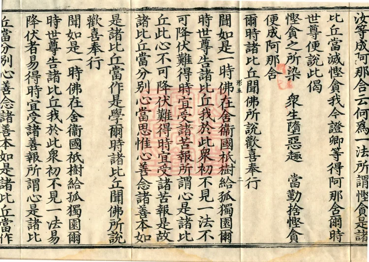 Ekottara Āgama, Fifty Volumes Page 4