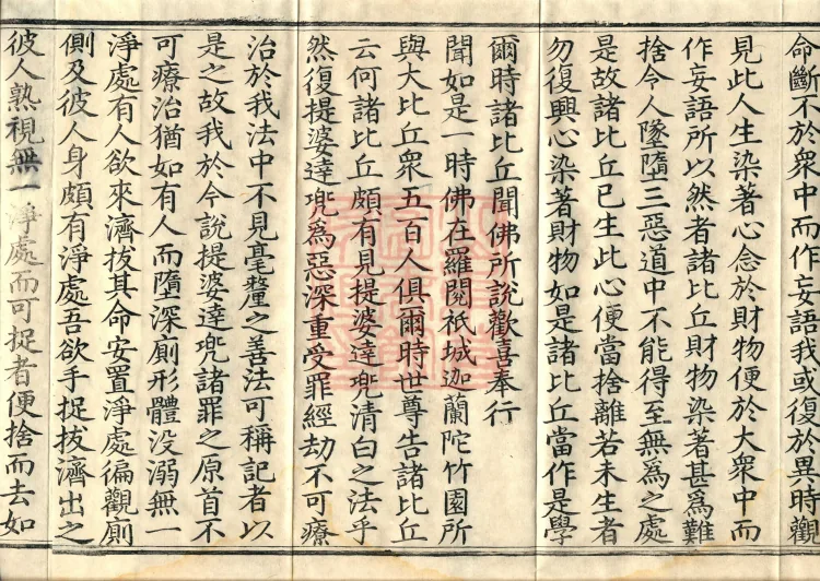 Ekottara Āgama, Fifty Volumes Page 6