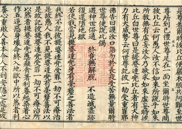 Ekottara Āgama, Fifty Volumes Page 9